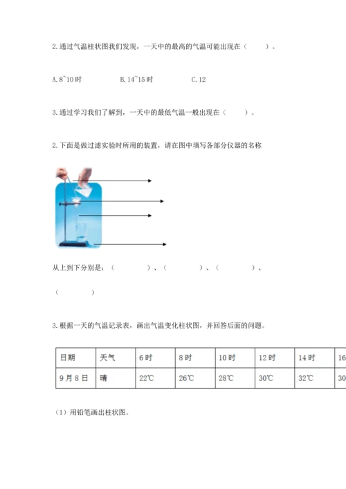 教科版三年级上册科学期末测试卷【全国通用】.docx