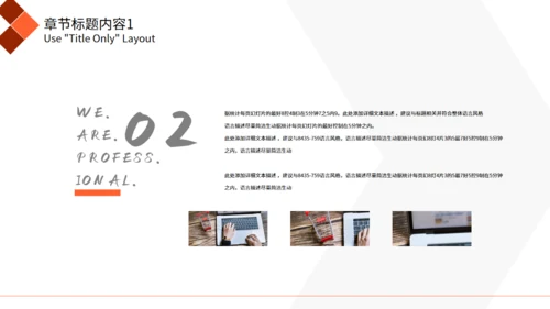 严谨大气公司产品发布商务通用PPT模板