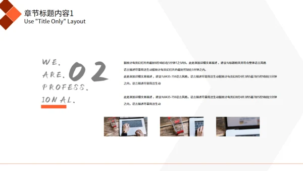 严谨大气公司产品发布商务通用PPT模板