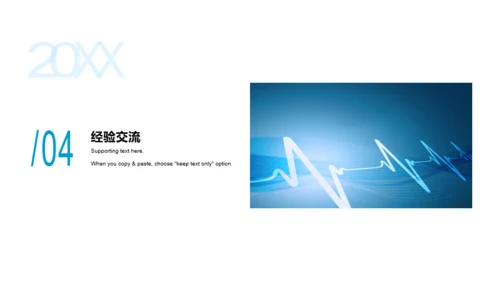 蓝色商务风医学医疗年终工作总结PPT模板