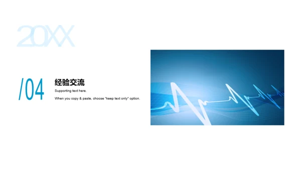 蓝色商务风医学医疗年终工作总结PPT模板