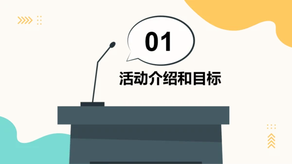 黄绿色卡通风大学生校园辩论赛活动策划方案PPT模板