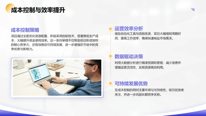 创业比赛创业大赛项目成果展示PPT模版