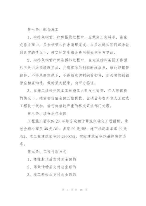 架子工劳务分包合同3篇.docx