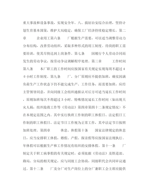 2023年集体劳动合同2).docx