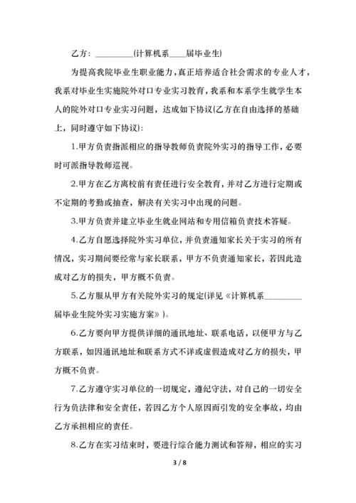 大学生实习劳动合同范本.docx