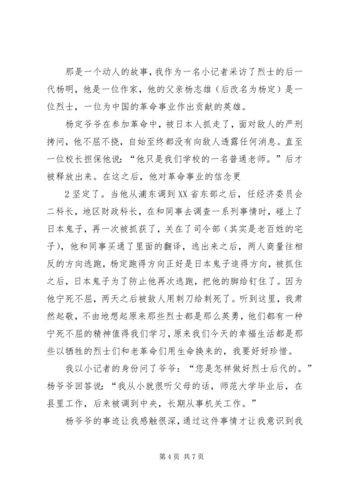 学校工作简报第13期(2).docx