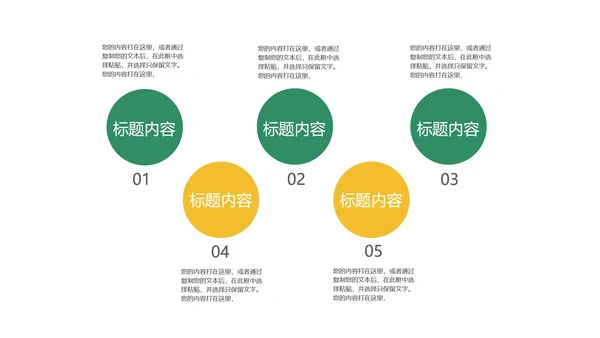 绿色卡通风喜庆圣诞节节日PPT模板