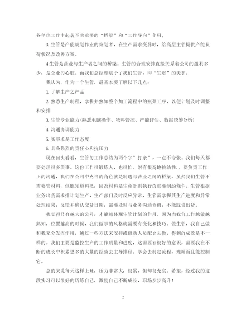 精编之学生电话销售实习总结范文.docx