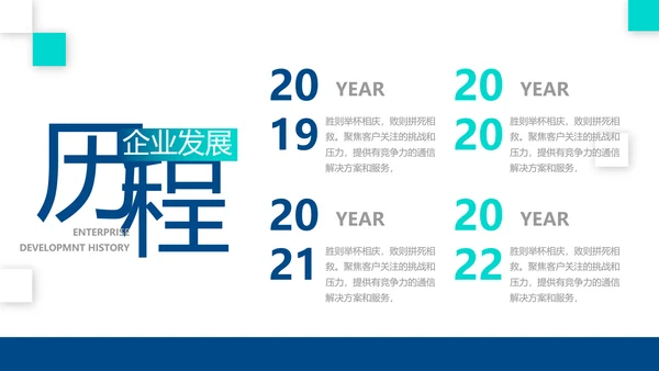 蓝色创意医院介绍宣传年终总结动态PPT模板