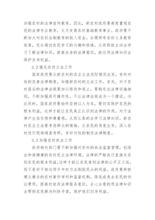 部队法律论文精编.docx