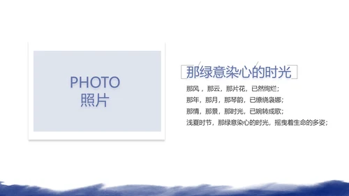 致青春毕业季大学毕业纪念册电子相册动态PPT