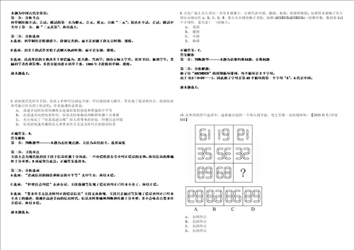 2022年01月四川工业科技学院关于招聘教学督导与质量监控人员强化练习题捌答案详解版3套