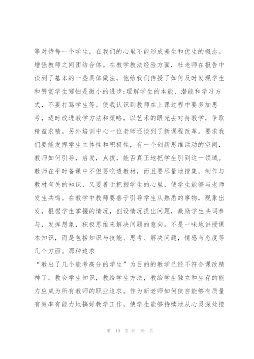 特岗教师心得范文5篇.docx