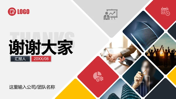 年终销售部业务人员工作总结PPT模板