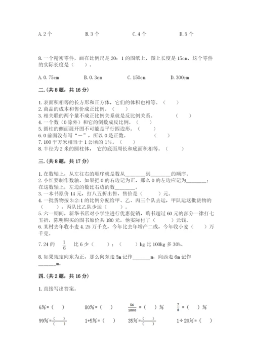 小学毕业班数学检测题精品【含答案】.docx