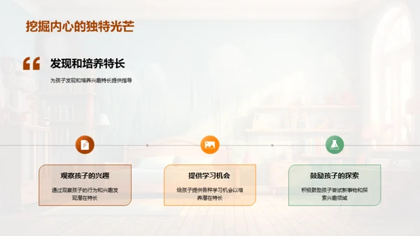 孩子成长轨迹