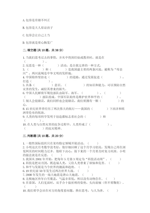 最新部编版六年级下册道德与法治期末测试卷及参考答案（完整版）.docx