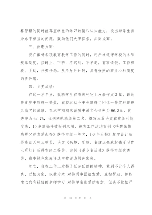 年度考核教师个人总结简短.docx