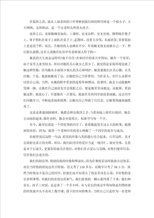 数学老师教学总结2022