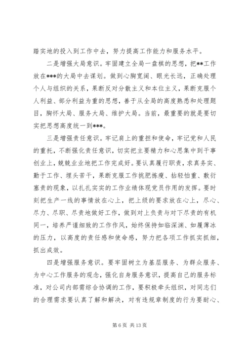 普通党员对照检查材料范文精选.docx
