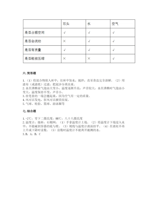 教科版小学三年级上册科学期末测试卷附答案（培优b卷）.docx