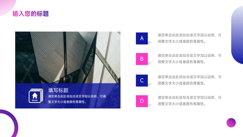 蓝紫暗色霓虹短视频运营教程PPT模板