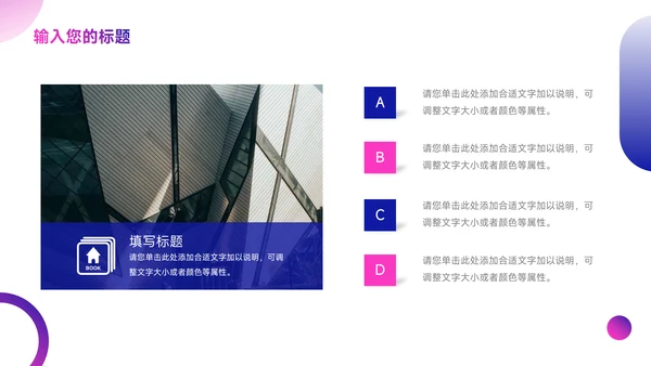 蓝紫暗色霓虹短视频运营教程PPT模板
