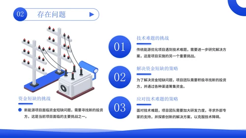 蓝绿色立体风能源企业员工年中总结PPT模板