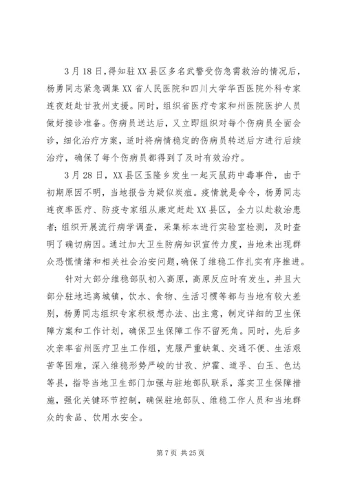 用行动践行党员誓言.docx