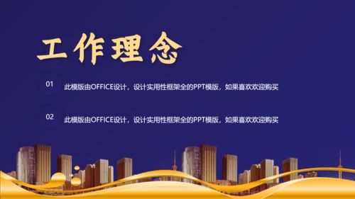 感谢有你公司年终颁奖晚会盛典通用PPT模板