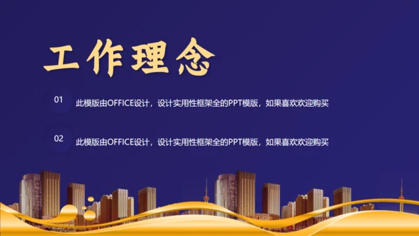 感谢有你公司年终颁奖晚会盛典通用PPT模板