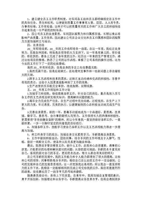 2022医院员工年终总结范文