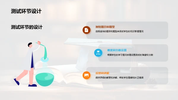 高三教学优化策略