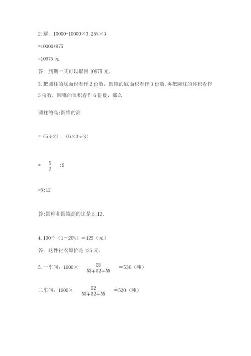 冀教版小学六年级下册数学期末检测试题带答案（轻巧夺冠）.docx