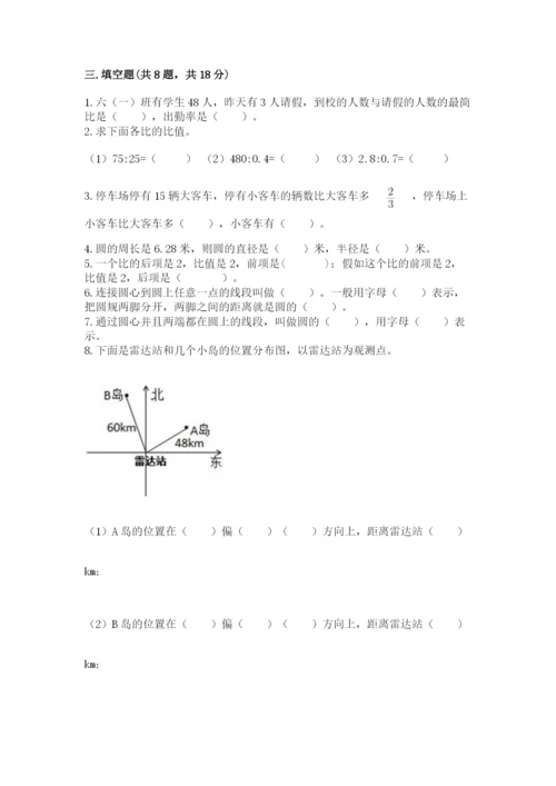 小学六年级上册数学期末测试卷及参考答案【突破训练】.docx