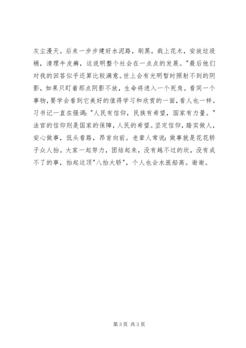 守纪律、讲规矩、树形象学习心得.docx