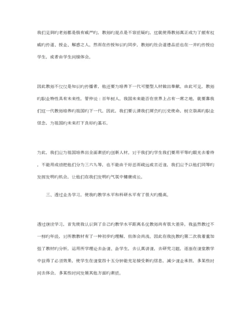 2023年教师继续教育总结合集篇.docx