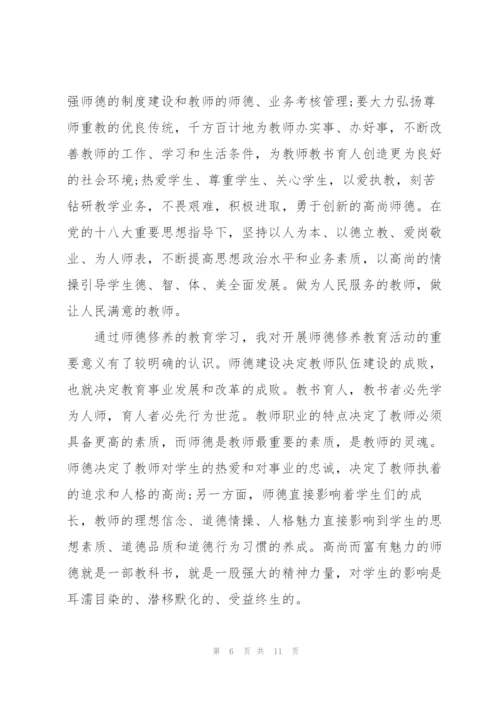 师德师风个人学习心得总结范文.docx
