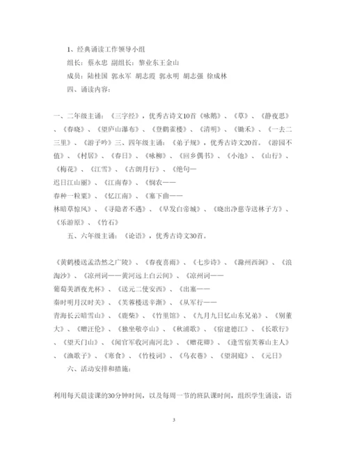 2022学年小学朗诵社团活动工作总结.docx