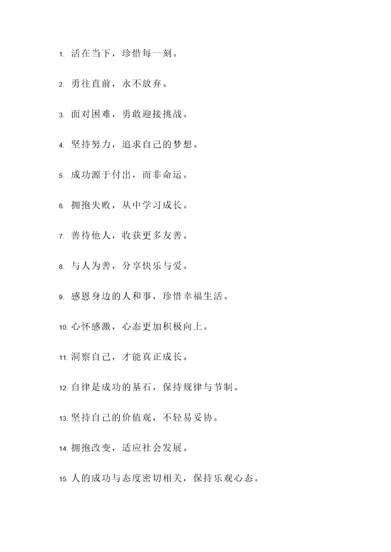 不模仿别人名言警句