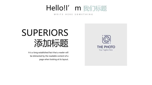 户外跑步运动动态PPT