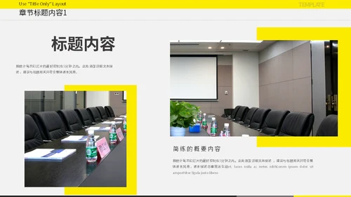 欧美风黄色活力工作总结汇报通用PPT模板