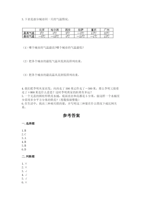 沁源县六年级下册数学期末测试卷必考题.docx