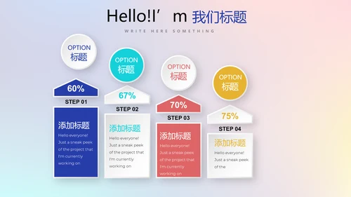 公安科技信息化网络信息软件科技商务动态PPT