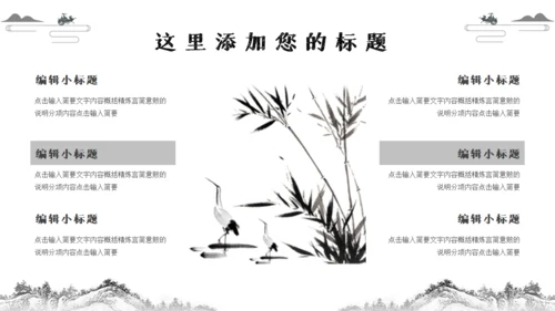 太极图中国传统经典文化通用PPT模板