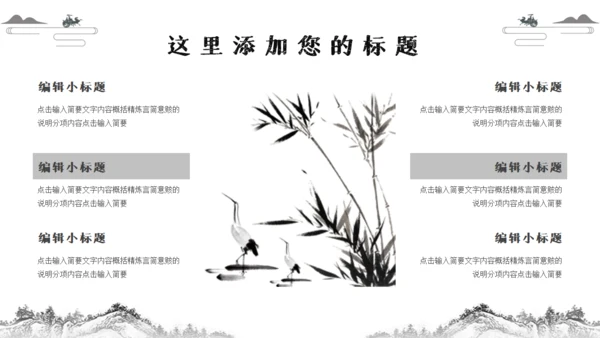 太极图中国传统经典文化通用PPT模板