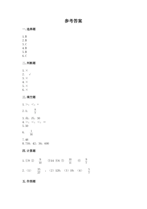 人教版六年级上册数学期末测试卷附参考答案（精练）.docx