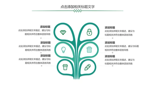 简约金融银行理财中国农业银行PPT模板