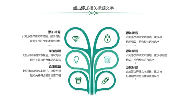 简约金融银行理财中国农业银行PPT模板